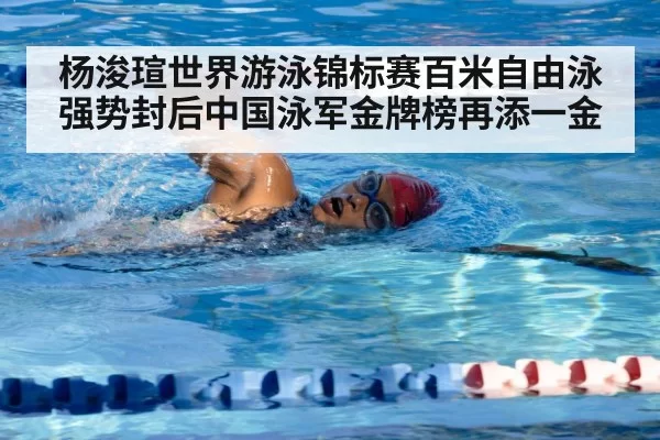 freestyle swimming technique