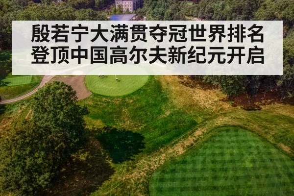 golf course aerial view