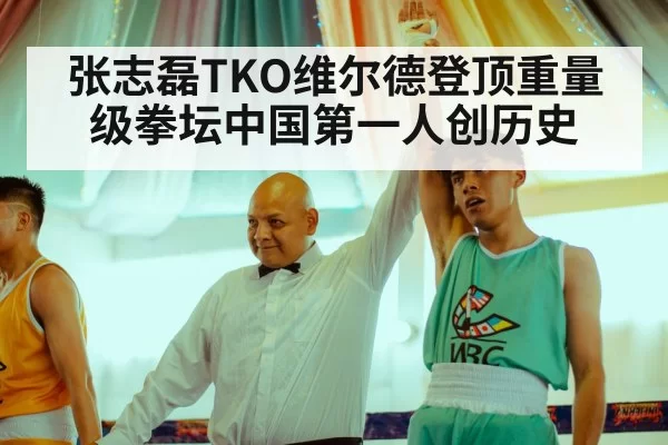 boxing champion celebration