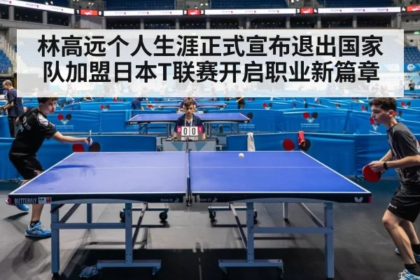 table tennis match