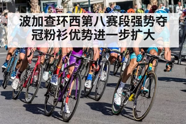 cycling race action