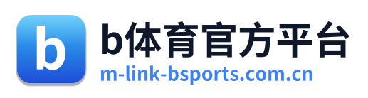 b体育官方平台